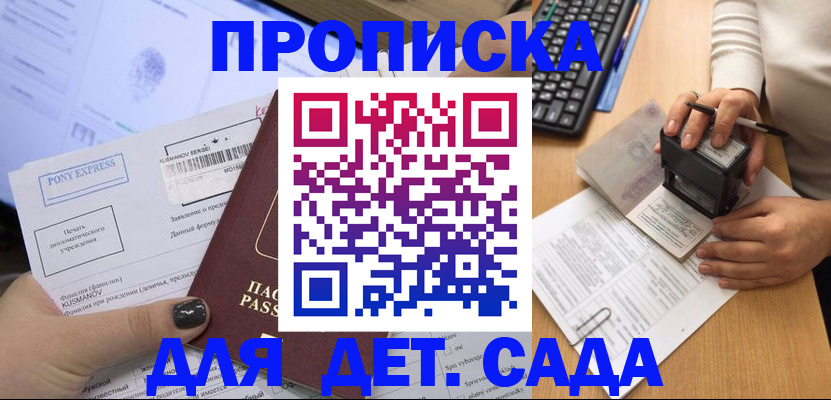 временная регистрация в квартире в Воскресенске